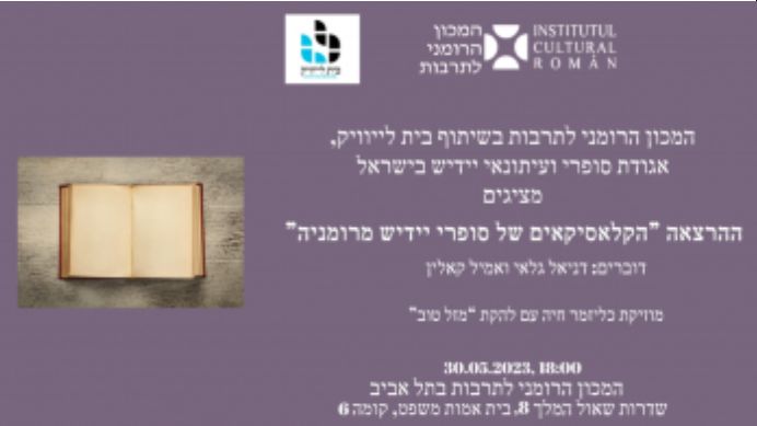 Celebrarea Zilei Limbii și Teatrului Idiș printr-o ediție specială „Yiddishkeit”