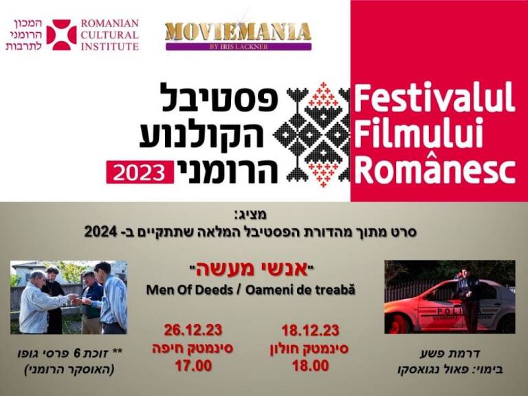 Peliculă românească, în cinematecile din Haifa și Holon