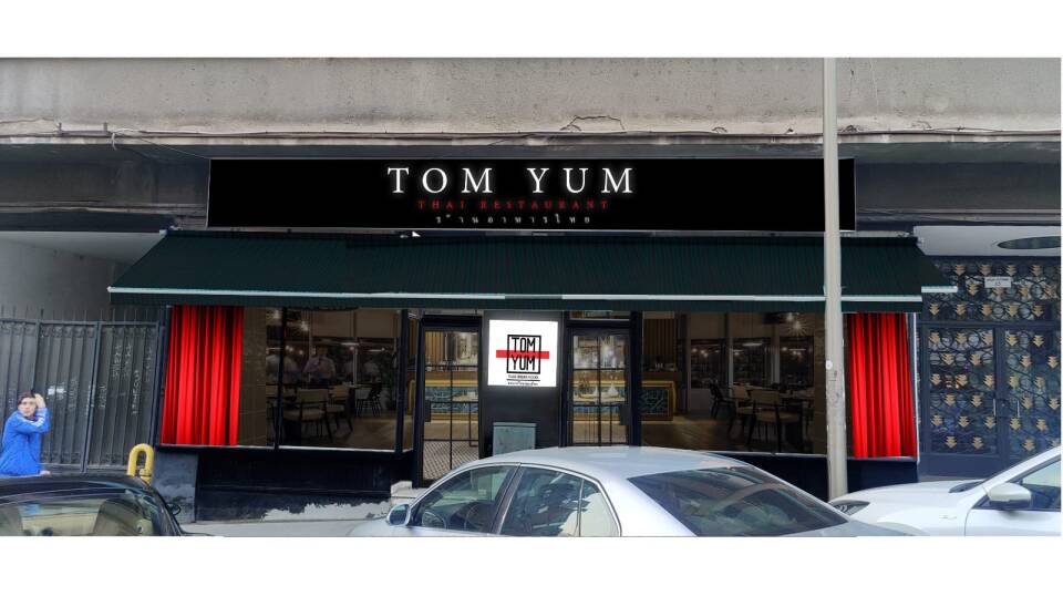 Tom Yum – bucătărie thailandeză autentică în centrul Bucureștiului 1 Tom Yum – bucătărie thailandeză autentică în centrul Bucureștiului